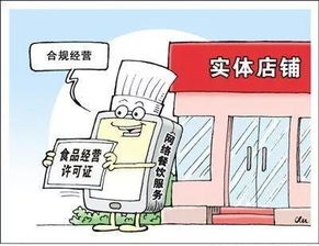 重要提醒 | 餐饮服务从业者请注意 十月新规实施，合规经营是前提