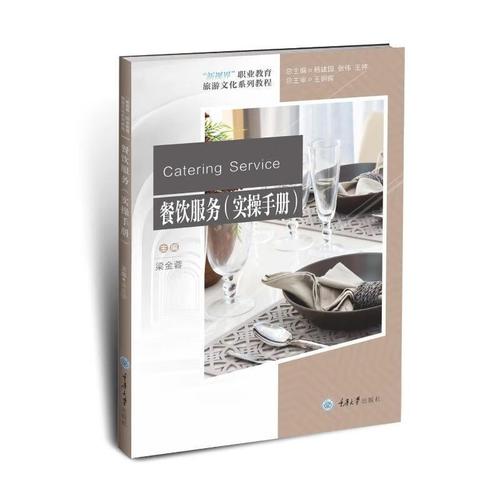 梁金蓉重庆大学出版社9787568933407 大中专教材教辅